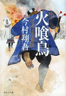 刃与灯热血战斗动漫封面